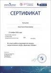 Certificate_5909625 (1)