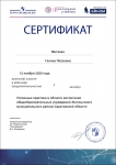 Certificate_5909617