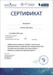 Certificate_5909619