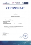Certificate_5909608