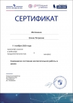 Certificate_5909607