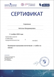 Certificate_5909605