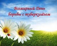 24_marta-_vsemirnyiy_den__bor_by_s_tuberkulezom