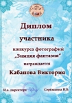 kabanova