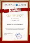 Сертификат (6)