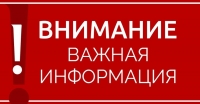 vazhnaya-informaciya-dlya-sudovoditeley_16493993631090748914__2000x2000